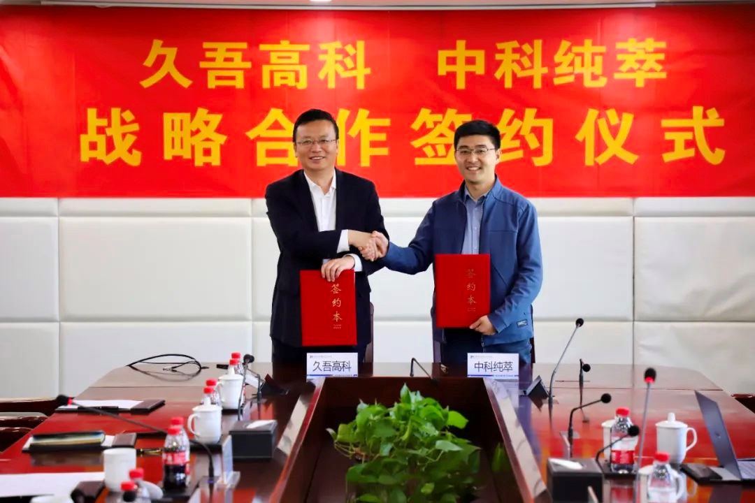 /uploads/image/2025/05/16/Jiuwu-Hi-tech-20250416-1.jpg Jiuwu-Hi-tech-20250416-1.jpg