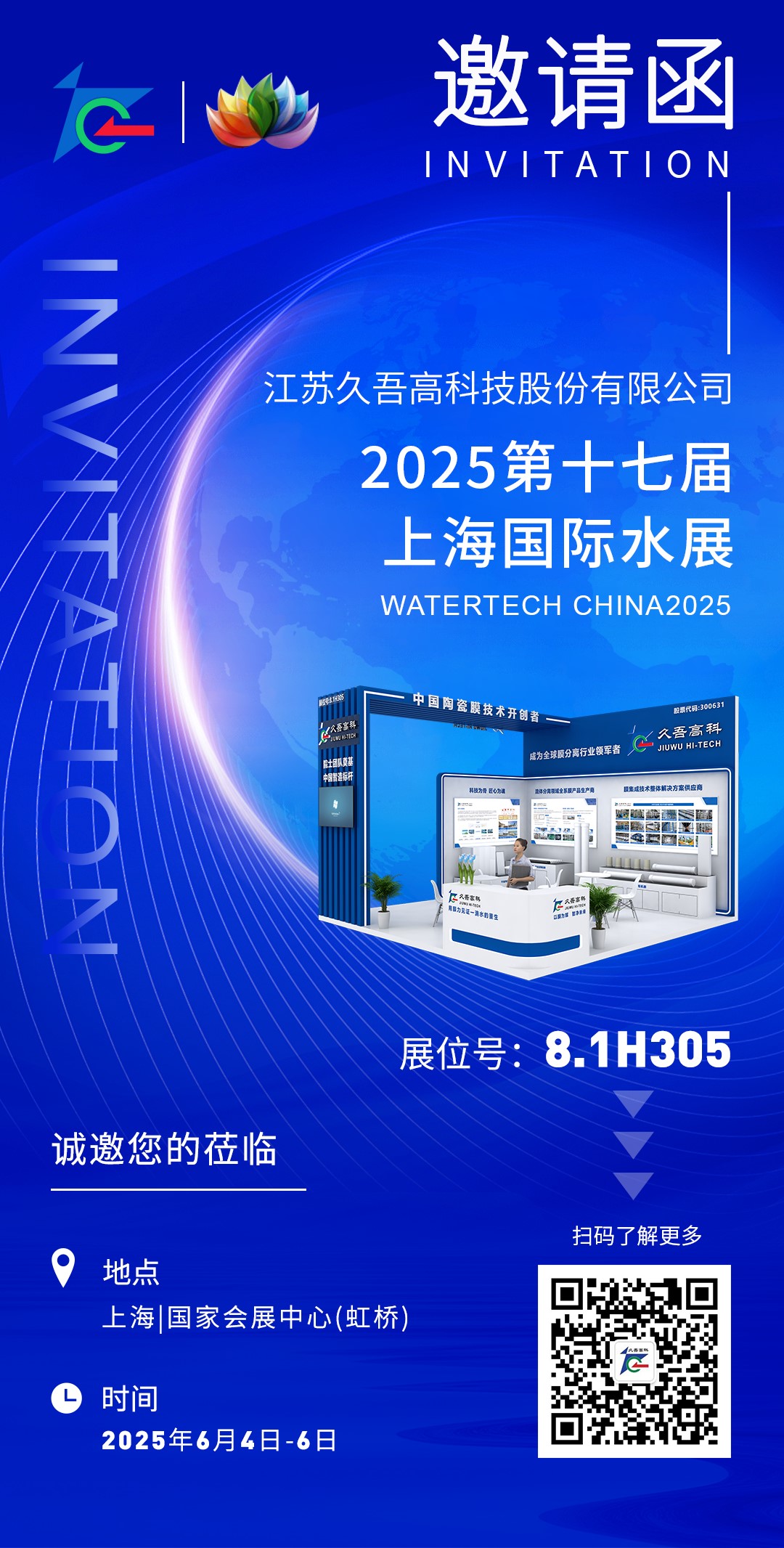 /uploads/image/2025/06/06/Jiuwu-Hi-tech-20250602-2.jpg Jiuwu-Hi-tech-20250602-2.jpg