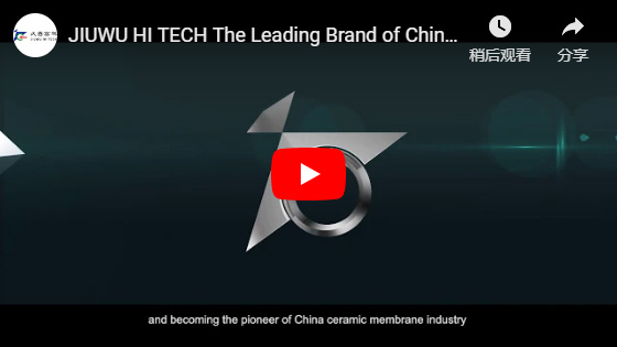 JIUWU HI-TECH: La marca líder de membrana de cerámica china
